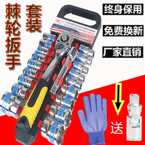 Car repair tool socket quick adjustable wrench ratchet set universal auto repair tool multi-function outer hexagon