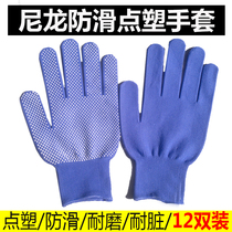 Work gloves thin wear-resistant non-slip oil-proof gloves oil-resistant thin driving mens labor insurance with plastic dispensing non-slip gloves