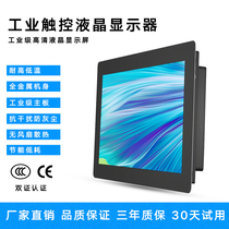 8 10 12 15 17 19 21 27 inch embedded industrial industrial touch screen display machine Android