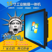Industrial all-in-one machine 15 inch XP win7 system buckle embedded touch screen all-in-one computer industrial control ordering