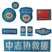 New emergency rescue tooling signs Zhongzhi Association rescue team standard roadside rescue emergency management clothing