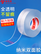 Milech million times nano incognito magic double-sided tape Strong ultra-thin transparent no trace waterproof high temperature resistant car double-sided film fixed wall climbing wall sticker High viscosity double-sided tape