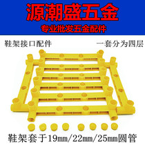 Yellow plastic shoe rack assembly matching simple shoe cabinet thickened parts assembly accessories rack support connector