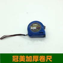 Promotion Taiwan Technology Guanmei Superhard Tape Ruler Anti-drop Tape Measure Carpenter 5 m 7 5 m Steel Tape