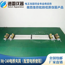 DQ-240 wire and cable special fixture Bridge special fixture can measure single or multi strand stranded cable
