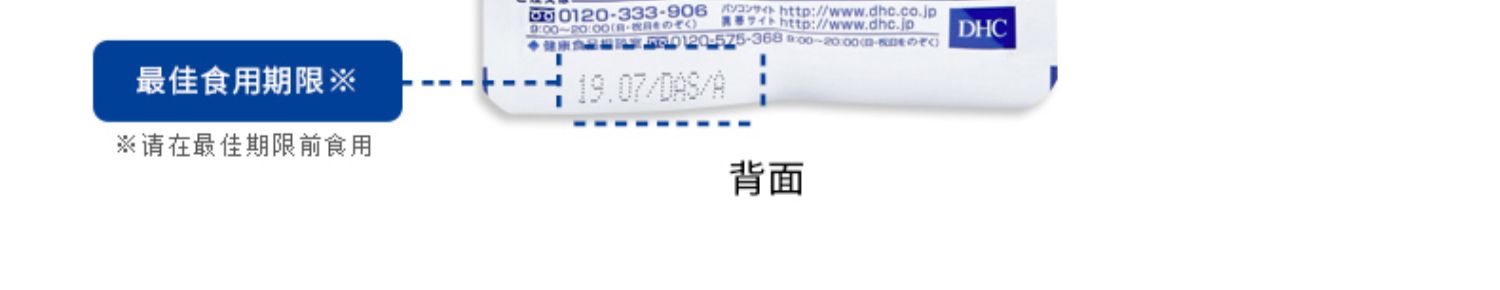 【DHC】复合多种维生素胶囊30粒*3袋