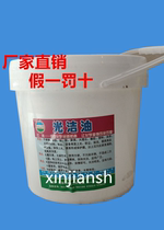 Yunqing brand stainless steel smooth oil brightener Polish polish for metal plastic and other 5 liters