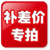 Postage fee replacement price Emergency Special Special Shot link universal shot