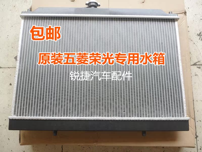 原厂五菱荣光s大水箱散热器总成荣光v1.2l货车小卡6407b带水箱盖