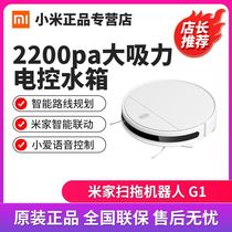 (Global issue) Xiaomi Mijia sweeper robot G11T1S2C1C auto-sweeping all-in-one machine drag suction