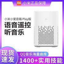 (spot speed hair) Xiaomi small love speaker Play brand new little ugh classmate intelligent artificial Bluetooth WiFi sound