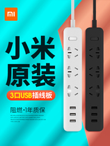 (Spot Speed Hair) Xiaomi patch board with usb smart porous bit mobile phone charging socket 3-hole bit 2A plug-board
