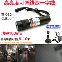 danger laser light cutting bed Infrared high brightness adjustable word line locator Laser line marker