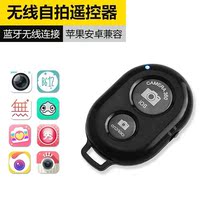 Mobile phone selfies Bluetooth remote for video photo Divine Instrumental Shake Fast Hand Wireless Video Android Apple Generic