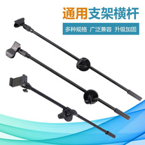 Ground live tripod Leap rack microphone bracket accessories mic crossbar universal mobile phone clip promonstrate