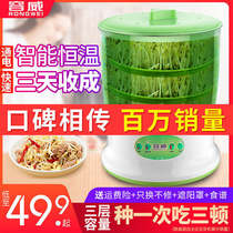 Rongwei bean sprout machine Household automatic multi-function large-capacity raw mung bean sprout pot Bean sprout tank seedling pot Hair bean sprout