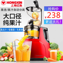 Red heart juicer Large diameter household automatic fruit and vegetable multi-function juice machine Juicer juicer separator