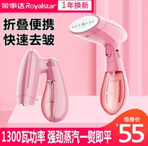 Rongshida hand-held hanging ironing machine Household small portable electric iron Mini steam brush iron hanging ironing machine