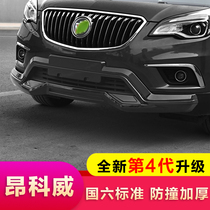 Suitable for Buick Onkowei bumper front and rear bumper large surround anti-collision bar Appearance modification special rear guard