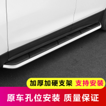 Suitable for 19 Volkswagen Tiguan L Tour Ang Tu Yue Tan Yue Song pedal modification special welcome side pedal