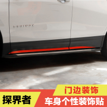 Chevrolet explorer door side stickers Pull flower door red line car stickers Rearview mirror personality decorative stickers