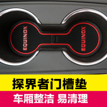 Dedicated to the trim of the door tank mat of the world the water cup mat the non-slip mat the interior of the interior modification.