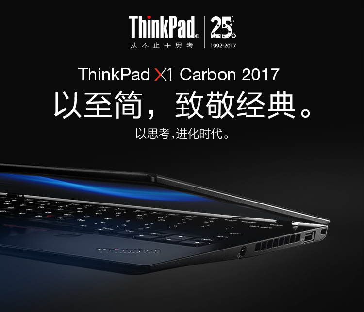 ноутбук Thinkpad X1 Carbon 2017 20HRA007CD Thinkpad ноутбук Thinkpad X1 Carbon 2017 20HRA007CD Thinkpad