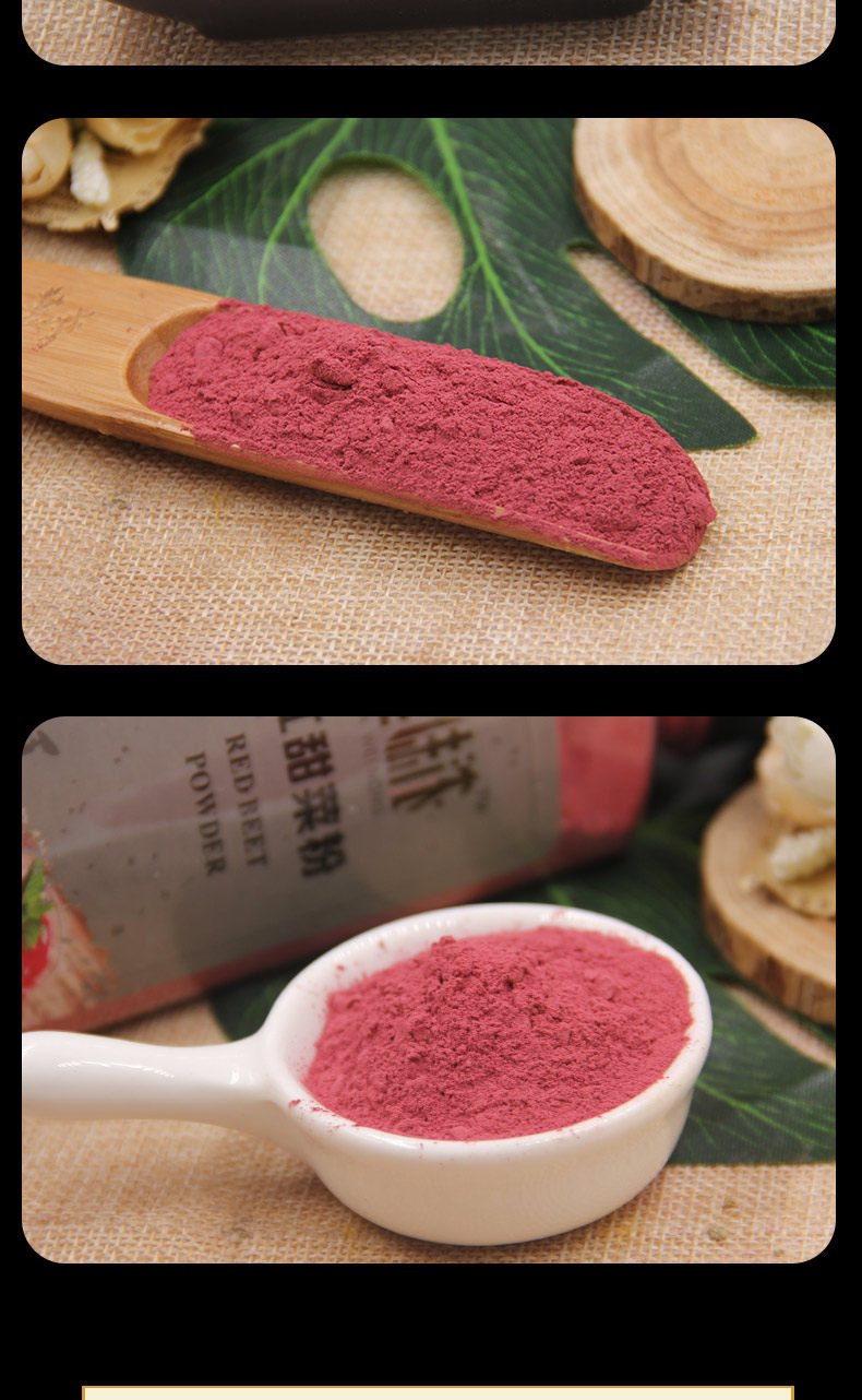 红甜菜粉500g瓶装甜菜粉果蔬粉代餐粉紫菜头红菜头粉500g烘培原料