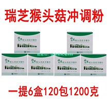 Shanxi Ruizhi Agaricus blazei Hericium erinaceus malt powder compound powder Ganoderma lucidum silk powder combination with good absorption