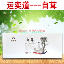 Yidao Zirong Shanxi Yuncheng Porous Bacteria Extract Inonotus obliquus 1g * 45 Bags Quality Assurance