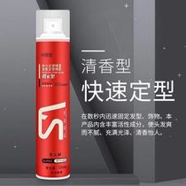 Dry glue barber shop special hair spray Net red dry glue styling hair bangs styling spray fragrance a bottle