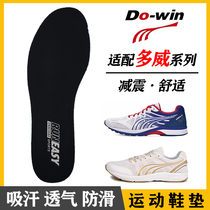 Adapt to Duowei series insole journey Ares 1 2 generation running insole shock absorption sweat marathon breathable non-slip