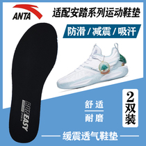 Adapt to Anta Hayward GH3 2 1 generation see the mountain Aegis generation basketball insole shock absorption light cavalry 6 5 sweat