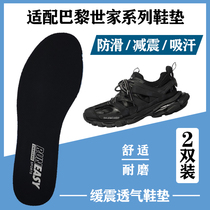 Suitable for Balenciaga Balenciaga daddy shoes insole non-slip shock-absorbing sweat-absorbing breathable wear-resistant high-elastic comfort