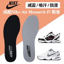 Suitable for Nike Air Monarch IV 4 series old shoes insole sweat absorption shock absorption breathable non-slip