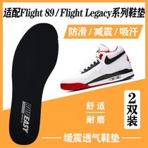 Fits Nike Air Flight 89 insole Flight Legacy sweat-absorbing breathable shock-absorbing non-slip high-elasticity