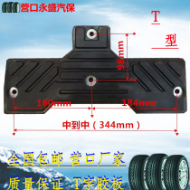 Tire machine accessories disassembly machine pressure tire protection pad rubber sheet T-type vigorously bright excellent Naite
