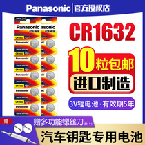 Panasonic CR1632 Button Battery 10 Li 3V for BYD Toyota Camry Car Key Remote Control F3 Song S6 Sharp S7 L3 e5 g3 g5 byd