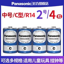 Panasonic No 2 battery Carbon No 2 C-type R14G Bread Anpanman Water spray rocking chair Toy Flashlight No 3 Pass No 3 medium battery wholesale dry battery 1 5V