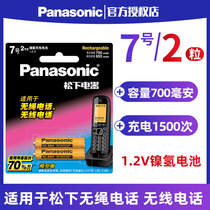 Panasonic 7 Number of phone Rechargeable Battery Nickel Hydrogen Cordless Phone Remote phone Mother Machine Accessories Siemens Philips Digital 1 2V 7th AAA rechargeable battery