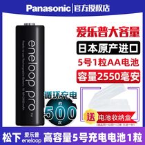 Panasonic eneloop Philharmonic P 5 rechargeable batteries 1 grain Sanyo Japanese imported flash digital camera can punch 5 pro love wife Sanyo Toys ktv microphone microphone