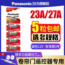 Panasonic 23A12V battery 27A12v small number a23s12Va27s23 An 12 V l1028 Garage Roller Blind Doorbell Pendant Lamp Citation Alarm Transmitter Moto Anti-theft Wind