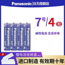 Panasonic battery No. 7 alkaline battery 4 grain number 7 LR03 childrens toy car remote control mouse 1 5V dry battery wholesale home air conditioning TV shaver 4 knos