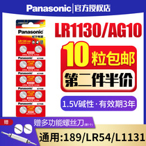 Panasonic AG10 small button battery LR1130 L1131 LR54 389 390 electronic watch Casio calculator 1 5v alkaline 189 thermometer laser