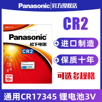 Panasonic CR2 lithium battery 3V Fuji Polaroid camera mini25 50S 55 70 Le Mo Automat glass camera rangefinder Disc brake lock sp