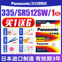 Panasonic 335 WATCH BATTERY SR512SW suitable for the Romantic l4 209 4) 2) 1 Garland l4 209 Female Formula 205 Garland 241191 quartz button electronics