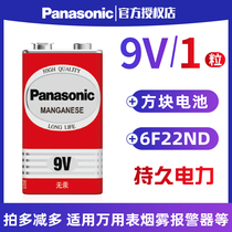 Panasonic 9V Battery Jiuvolt 6F22 square block Lamination Toy Remote Control Universal Multimeter Wireless Microphone Battery 1 Grain Wholesale Smoke Alarm 9 V Carbon Dry Battery