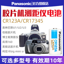 Panasonic cr123a battery cr17345 suitable for Canon eos30 7 500n Cornika Olympus u1 u2 u3 u3 Foxes torch to take a shot
