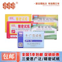 Precision test strip Cosmetics ph test strip 5 5-9 0 0 5-5 0 3 8-5 4 PH Sanaisi