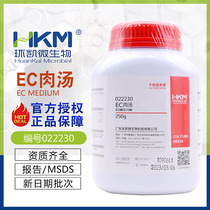 EC broth medium BR250g bottle quality assurance 022230 Guangdong huankai dry powder agar medium